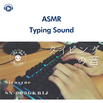 ASMR - メカニカルキーボード、タイピング音・Siensyne SN-003GKBIJ (音フェチ)/ASMR by ABC & ALL BGM CHANNEL