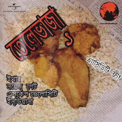 Uttaran (Album Version)/Ether