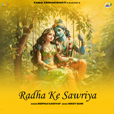 シングル/Radha Ke Sawriya/Deepika Kashyap