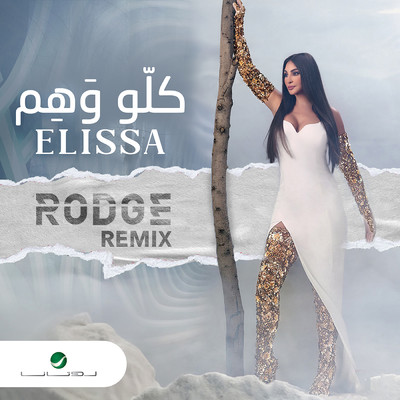 Kello Waham (Rodge Remix)/Elissa