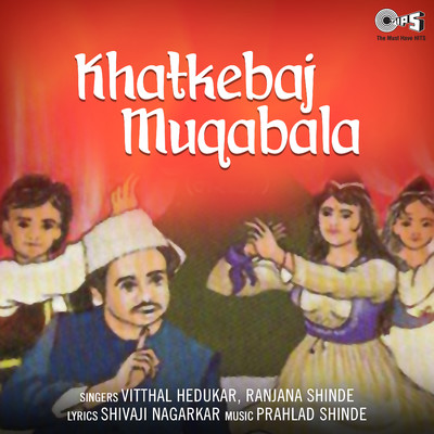 Khatkebaj Muqabala/Prahlad Shinde