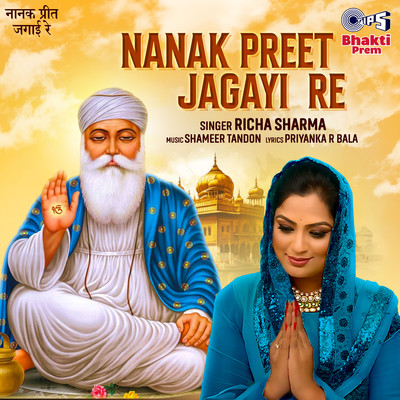 Nanak Preet Jagayi Re/Richa Sharma