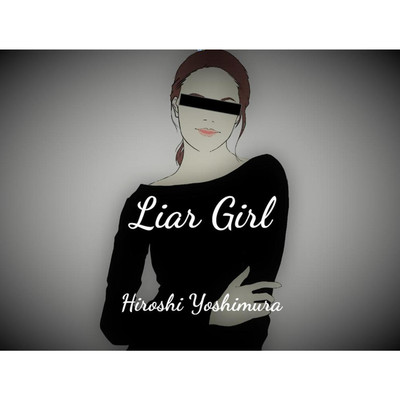 Liar Girl/吉村 宏