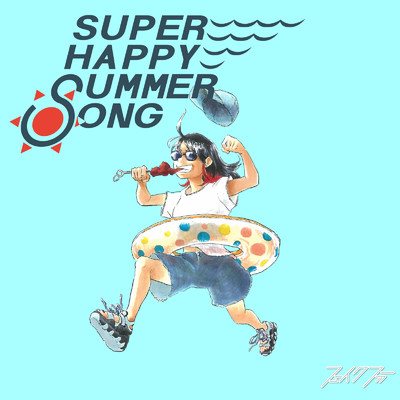 SUPER HAPPY SUMMER SONG/フェイクファー
