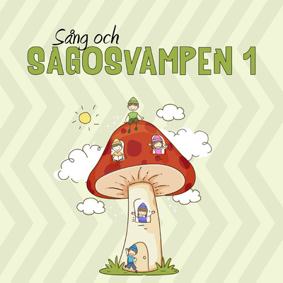 アルバム/Sang och sagosvampen 1/Bert-Ake Varg／Sagoorkestern／Barnkoren