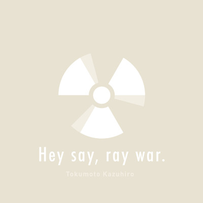 Hey say, ray war./徳本和広