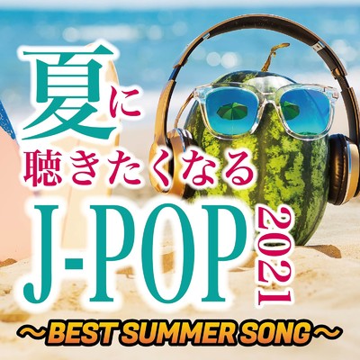 アルバム/夏に聴きたくなるJ-POP2021 〜BEST SUMMER SONG〜/KAWAII BOX