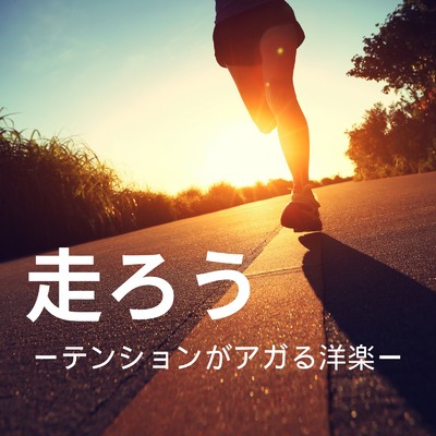 Don't Stop the Party (Cover)/WORK OUT - ワークアウト ジム - DJ MIX