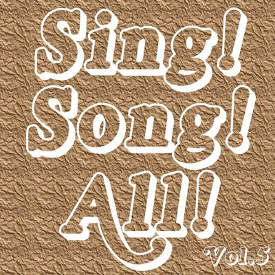 Sing！ Song！ All！ Vol.5/Various Artists