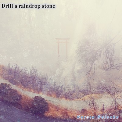 Drill a raindrop stone/ナルトダイスケ