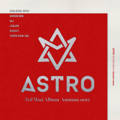 シングル/Star/ASTRO