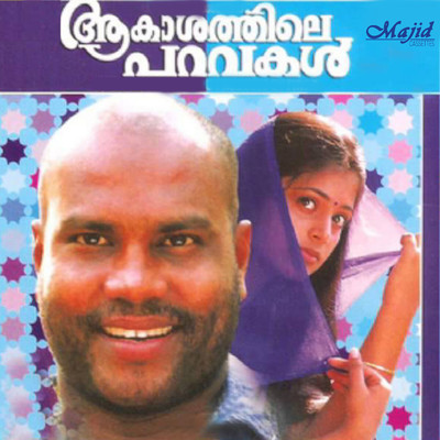 Akashathile Paravakal (Original Motion Picture Soundtrack)/S. Balakrishnan & Bichu Thirumala