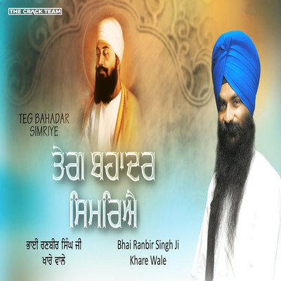 Prabh Dori Hath Tumare/Bhai Ranbir Singh Ji Khare Wale