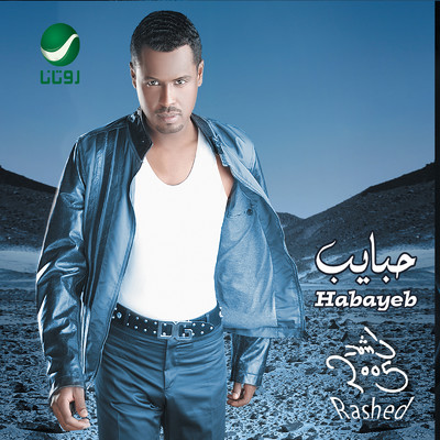 Habayeb/Rashed Al Faris
