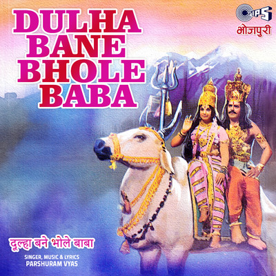 Dulha Bane Bhole Baba, Pt. 1/Parshuram Vyas