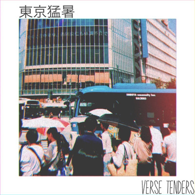 東京猛暑/Verse tenders