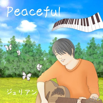 Peaceful/ジュリアン feat. 星谷利夫