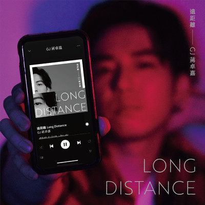 シングル/LONG DISTANCE (”Close to You” LINE TV Series Episode)/GJ