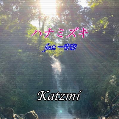 ハナミズキ (feat. 一青窈) [Cover]/Katzmi