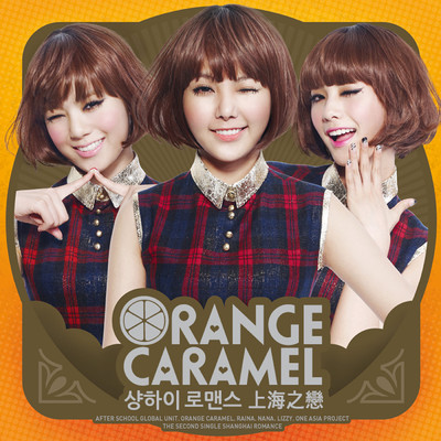 シングル/Close Your Eyes/Orange Caramel