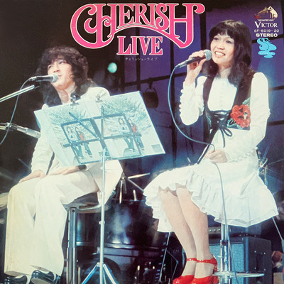 若草の髪かざり(Live at 渋谷公会堂 1974／10／14)/チェリッシュ