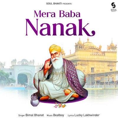 Mera Baba Nanak/Bimal Bhanot