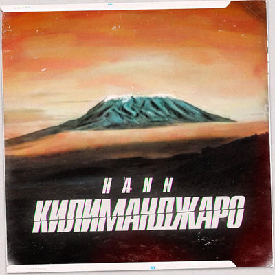 Kilimandzharo/Hann