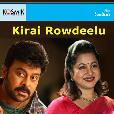 Kirai Rowdeelu (Original Motion Picture Soundtrack)/K. Chakravarthy