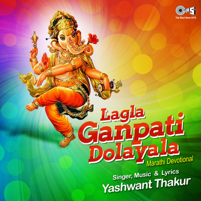 Lagla Ganpati Dolayala/Yashwant Thakur