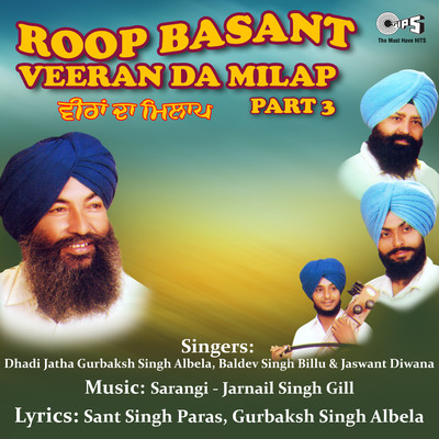 Roop Basant - , Pt. 3 Veeran Da Milap/Sarangi - Jarnail Singh Gill