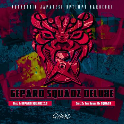 GEPARD SQUADZ DELUXE(The Souls Of SQUADZ)/Various Artists