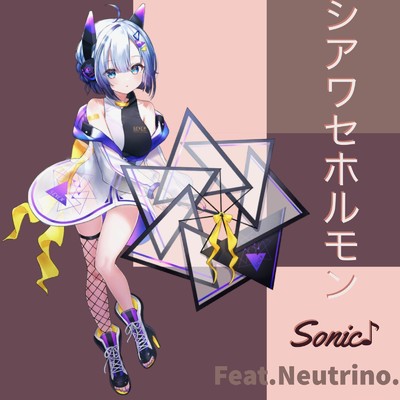 シアワセホルモン/SONIC feat. NEUTRINO