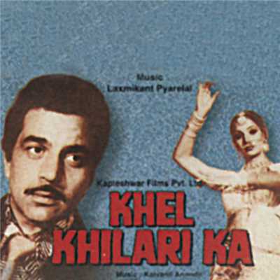 Ek Babloo Puchhe Ek Babli Se (Khel Khilari Ka ／ Soundtrack Version)/キショレ・クマール／Lata Mangeshkar