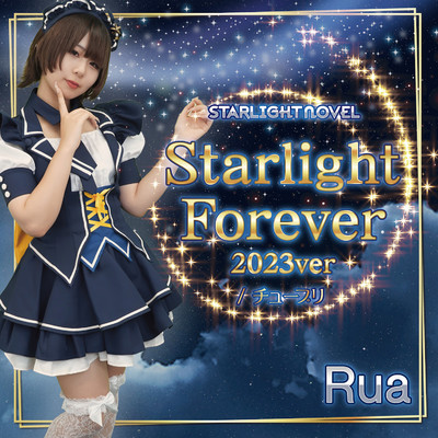 Starlight Forever 2023ver/るあ