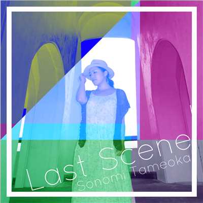アルバム/Last Scene/為岡そのみ