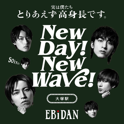 シングル/New day！ New wave！(大塚駅ver.)/EBiDAN (恵比寿学園男子部)