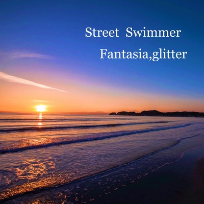 アルバム/Fantasia , glitter/Street Swimmer