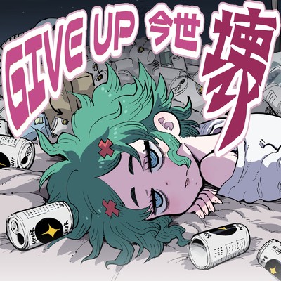 GIVE UP 今世 壊 (Instrumental)/DYES IWASAKI