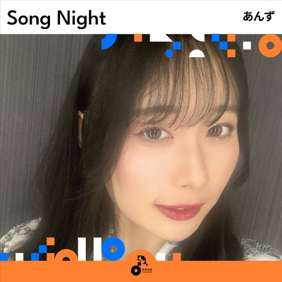 アルバム/Song Night/あんず