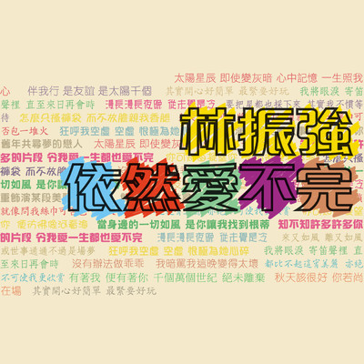 シングル/Pong De Qi Shi/Michael Kwan／Guan Ting Lu／Albert Au