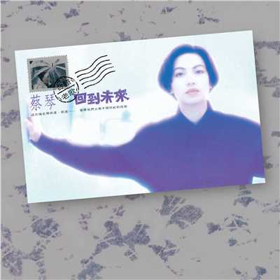 Looking Forward To Your Return (Remastered)/Tsai Ching