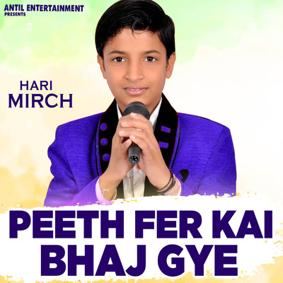 Peeth Fer Kai Bhaj Gye/Hari Mirch