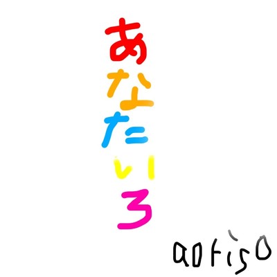 aoriso