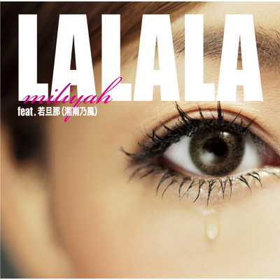 LALALA ／ FUTURECHECKA/加藤 ミリヤ