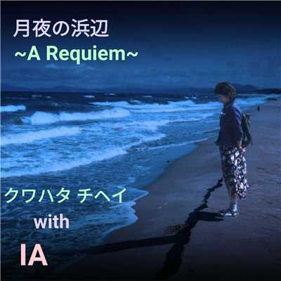 月夜の浜辺 〜A Requiem〜 (feat. クワハタ チヘイ)/IA