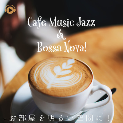 Cafe Music Jazz & Bossa Nova！ -お部屋を明るい空間に！/ALL BGM CHANNEL
