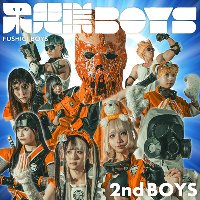 アルバム/2nd BOYS/不思議BOYS