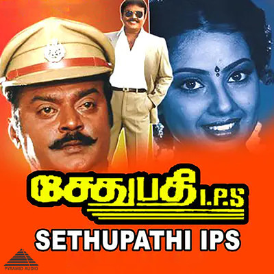 アルバム/Sethupathi IPS (Original Motion Picture Soundtrack)/Ilaiyaraaja & Vaali