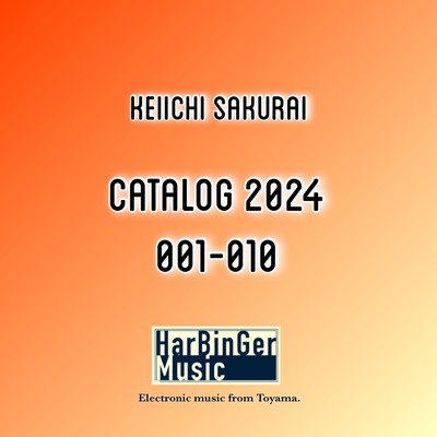アルバム/catalog 2024 001-010/櫻井啓一