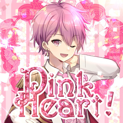 Pink Heart！/ないこ